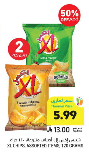 Potato available at أسواق التميمي in مملكة العربية السعودية, السعودية, سعودية - الخبر‎