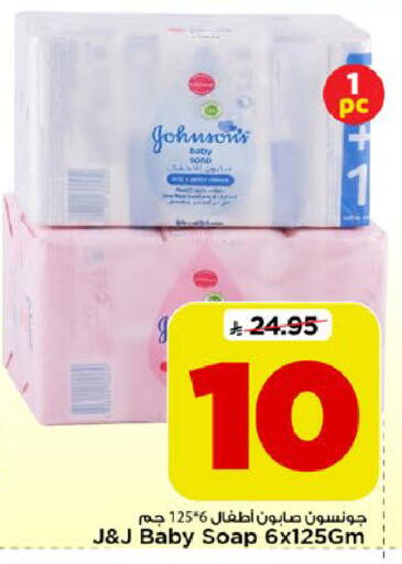 available at Mark & Save in KSA, Saudi Arabia, Saudi - Riyadh