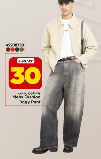 available at Mark & Save in KSA, Saudi Arabia, Saudi - Al Khobar