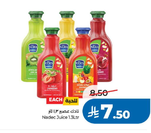 Kiwi Strawberry available at لولو هايبرماركت in مملكة العربية السعودية, السعودية, سعودية - الرياض