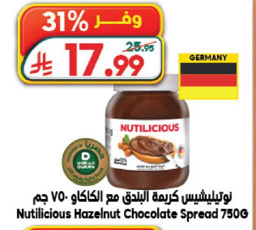 available at الدكان in مملكة العربية السعودية, السعودية, سعودية - جدة