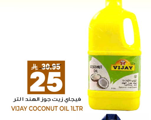 Coconut available at جراند هايبر in مملكة العربية السعودية, السعودية, سعودية - جدة