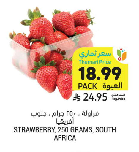 Strawberry from South Africa available at أسواق التميمي in مملكة العربية السعودية, السعودية, سعودية - الخبر‎
