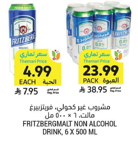available at أسواق التميمي in مملكة العربية السعودية, السعودية, سعودية - الخبر‎