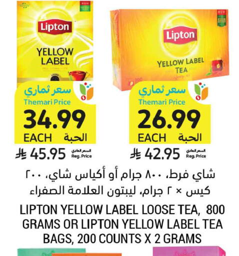 available at Tamimi Market in KSA, Saudi Arabia, Saudi - Tabuk