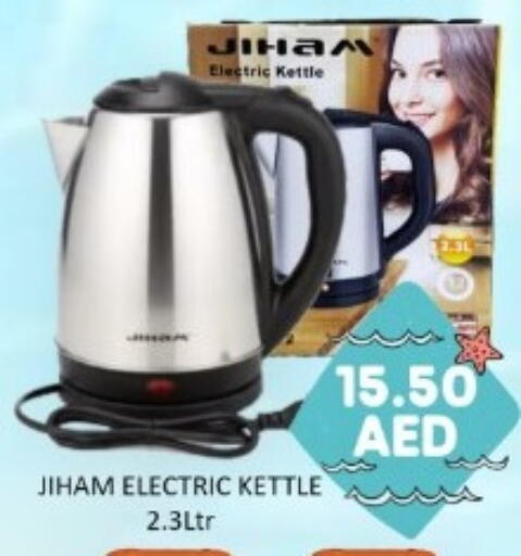 available at GREEN GIFT DEPARTMENT STORE in UAE - Abu Dhabi