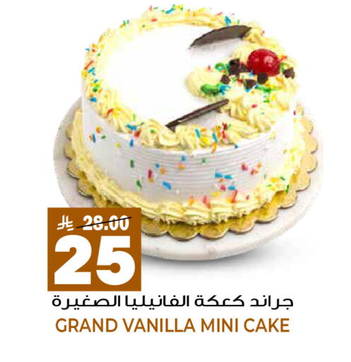 Vanilla available at جراند هايبر in مملكة العربية السعودية, السعودية, سعودية - الرياض