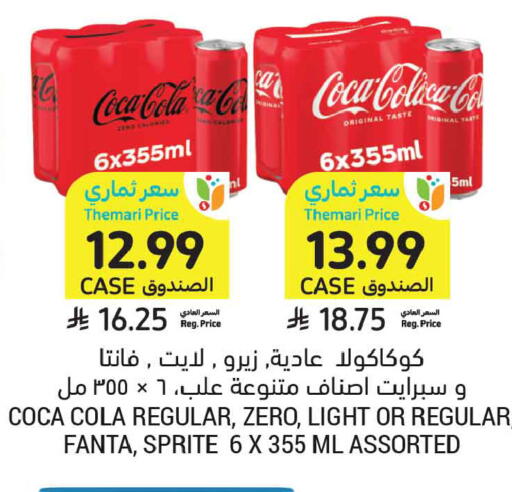 available at أسواق التميمي in مملكة العربية السعودية, السعودية, سعودية - الخبر‎