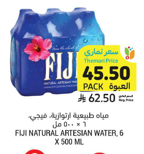 available at أسواق التميمي in مملكة العربية السعودية, السعودية, سعودية - الخبر‎