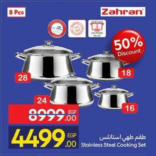 available at كارفور in Egypt - القاهرة