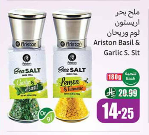 Lemon Garlic Basil Turmeric available at Othaim Markets in KSA, Saudi Arabia, Saudi - Al-Kharj
