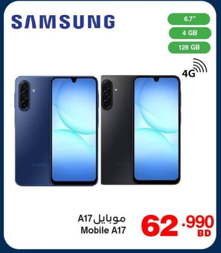 available at HyperMax in Bahrain