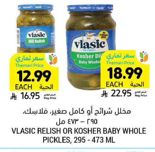 Dill available at أسواق التميمي in مملكة العربية السعودية, السعودية, سعودية - الخبر‎