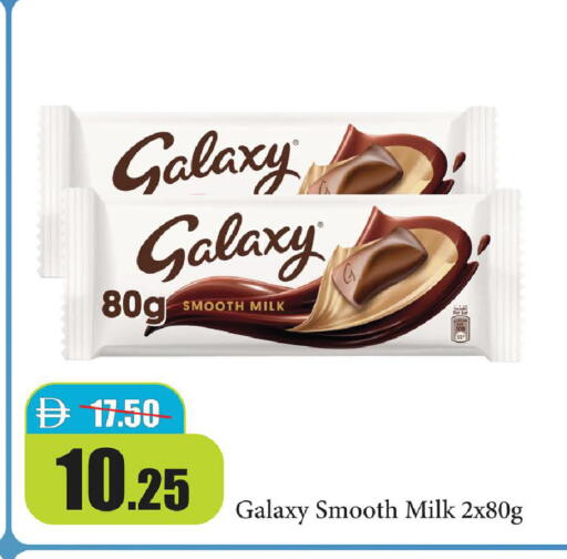 available at Al Aswaq Hypermarket in UAE - Ras al Khaimah