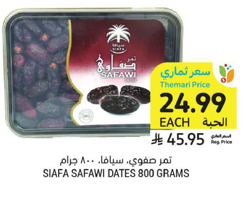 available at أسواق التميمي in مملكة العربية السعودية, السعودية, سعودية - الخبر‎