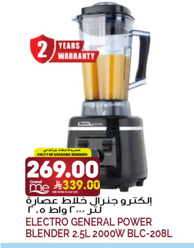 available at جراند هايبر in مملكة العربية السعودية, السعودية, سعودية - الرياض