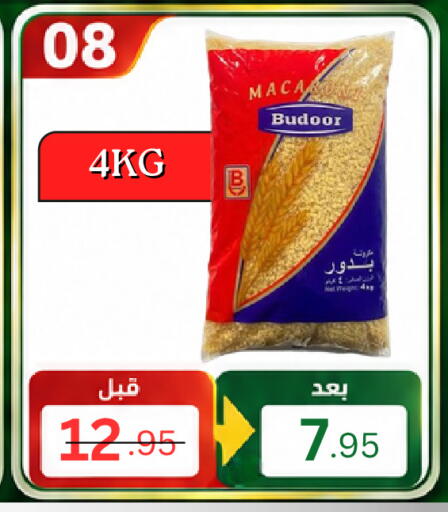available at Al Basma Al Khalida Markets in KSA, Saudi Arabia, Saudi - Khamis Mushait