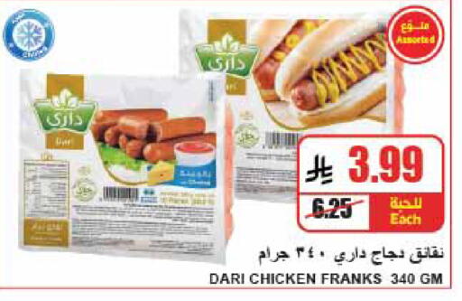 available at A ماركت in مملكة العربية السعودية, السعودية, سعودية - الرياض