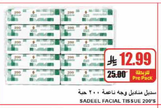 available at A ماركت in مملكة العربية السعودية, السعودية, سعودية - الرياض