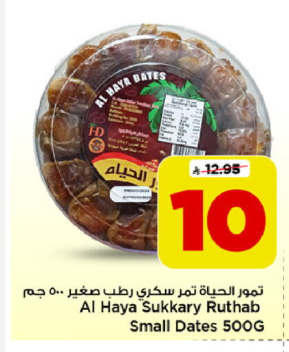 available at Mark & Save in KSA, Saudi Arabia, Saudi - Al Khobar
