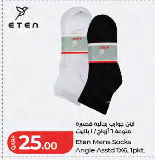 available at LuLu Hypermarket in Qatar - Doha