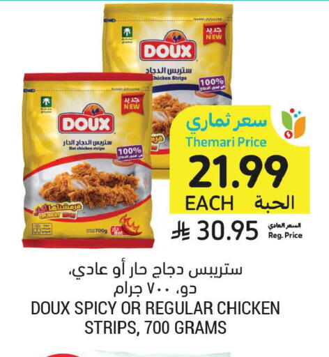 available at أسواق التميمي in مملكة العربية السعودية, السعودية, سعودية - الخبر‎