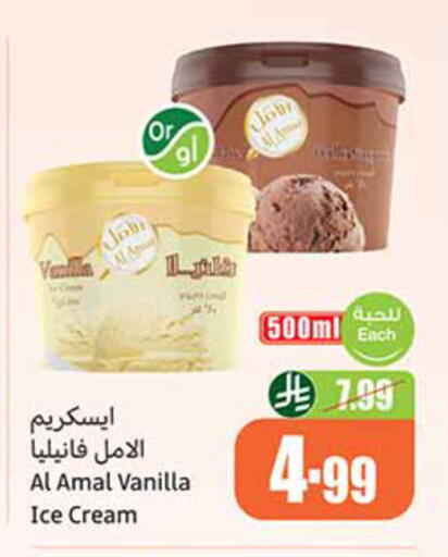 Vanilla available at أسواق عبد الله العثيم in مملكة العربية السعودية, السعودية, سعودية - الرياض