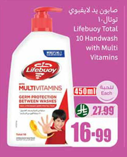 available at أسواق عبد الله العثيم in مملكة العربية السعودية, السعودية, سعودية - الرياض