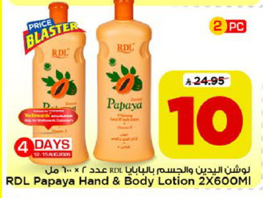 Papaya available at Mark & Save in KSA, Saudi Arabia, Saudi - Riyadh