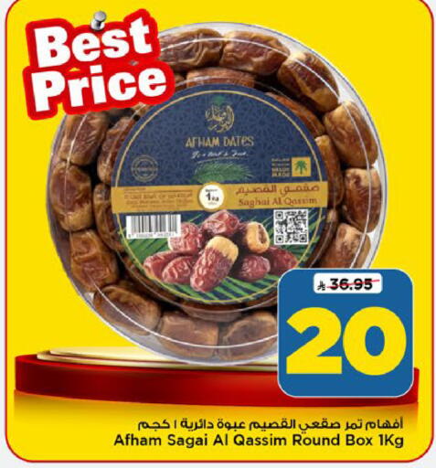 available at مارك & سيف in مملكة العربية السعودية, السعودية, سعودية - الرياض