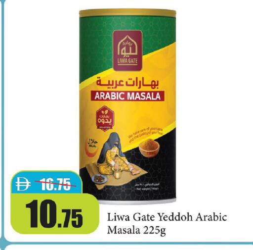 available at Al Aswaq Hypermarket in UAE - Ras al Khaimah