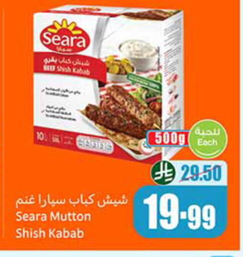 available at Othaim Markets in KSA, Saudi Arabia, Saudi - Riyadh