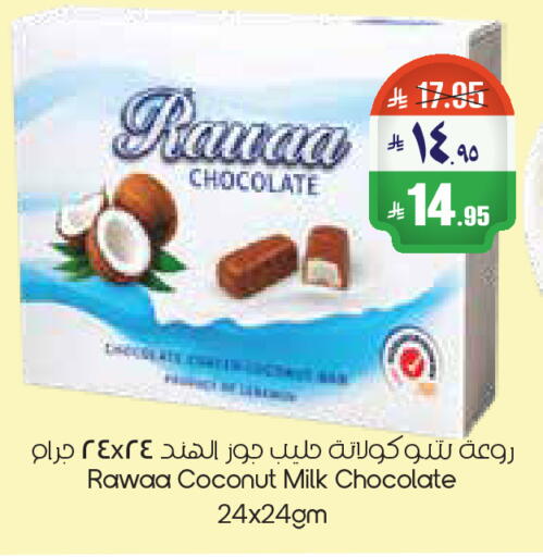 Coconut available at City Flower in KSA, Saudi Arabia, Saudi - Riyadh