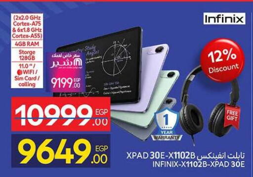 available at كارفور in Egypt - القاهرة