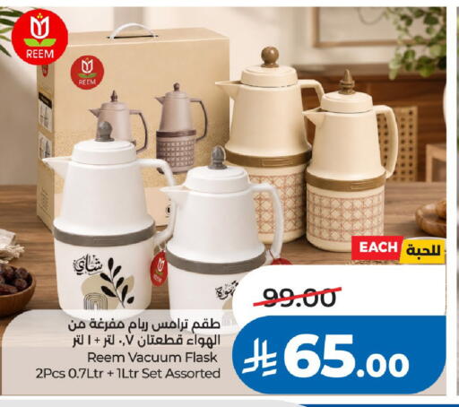 available at LULU Hypermarket in KSA, Saudi Arabia, Saudi - Al-Kharj