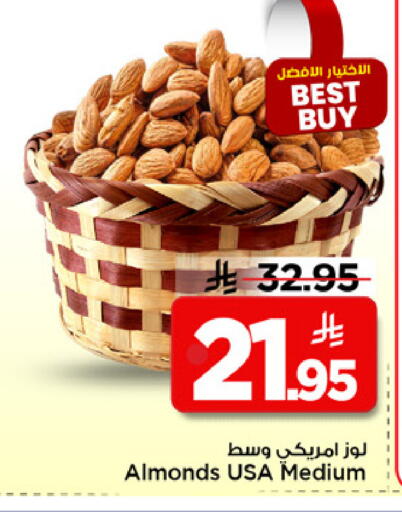 available at Mark & Save in KSA, Saudi Arabia, Saudi - Al Khobar