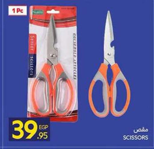 available at كارفور in Egypt - القاهرة
