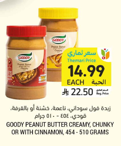 Cinnamon available at أسواق التميمي in مملكة العربية السعودية, السعودية, سعودية - الخبر‎