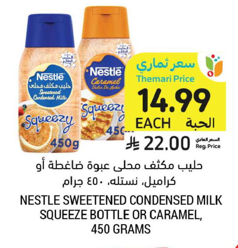 available at أسواق التميمي in مملكة العربية السعودية, السعودية, سعودية - الخبر‎