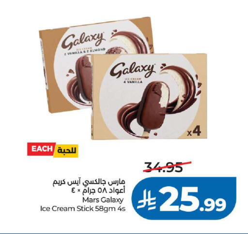 Vanilla available at LULU Hypermarket in KSA, Saudi Arabia, Saudi - Jeddah