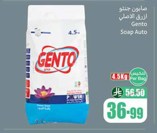 available at أسواق عبد الله العثيم in مملكة العربية السعودية, السعودية, سعودية - الخرج