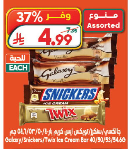 Vanilla available at الدكان in مملكة العربية السعودية, السعودية, سعودية - جدة