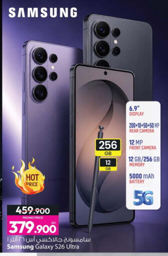 available at أنصار جاليري in البحرين