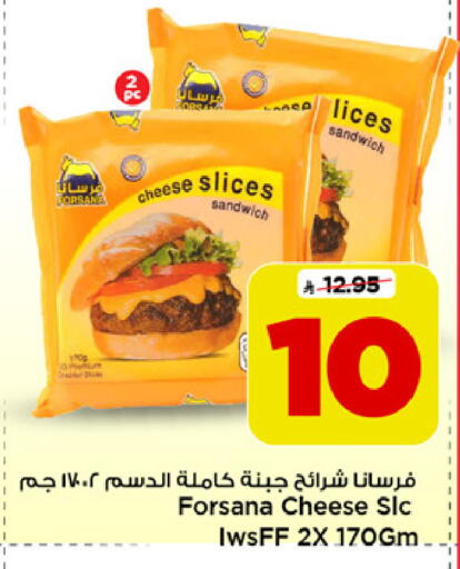 available at Mark & Save in KSA, Saudi Arabia, Saudi - Al Khobar