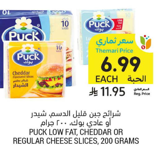 available at أسواق التميمي in مملكة العربية السعودية, السعودية, سعودية - الخبر‎
