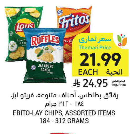 available at أسواق التميمي in مملكة العربية السعودية, السعودية, سعودية - الخبر‎
