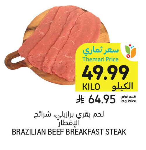 available at أسواق التميمي in مملكة العربية السعودية, السعودية, سعودية - الخبر‎