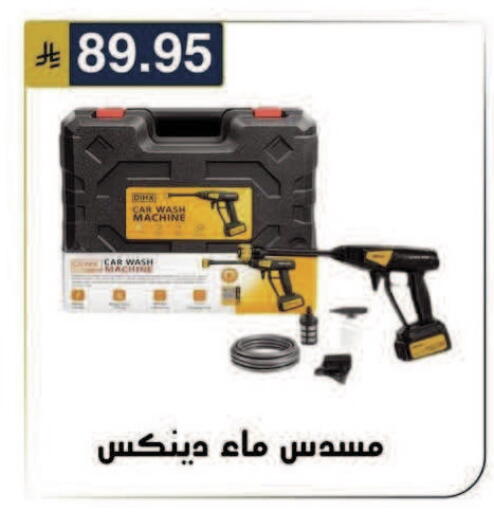 available at الحسين توب أب in مملكة العربية السعودية, السعودية, سعودية - الرياض