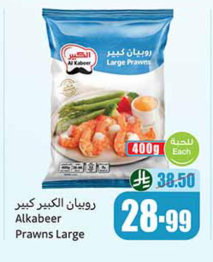 available at Othaim Markets in KSA, Saudi Arabia, Saudi - Riyadh
