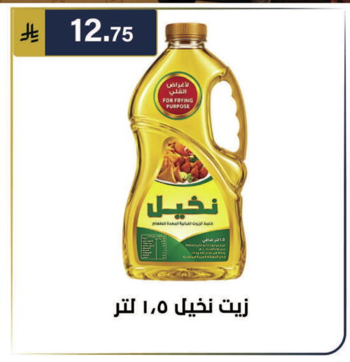 available at الحسين توب أب in مملكة العربية السعودية, السعودية, سعودية - الرياض